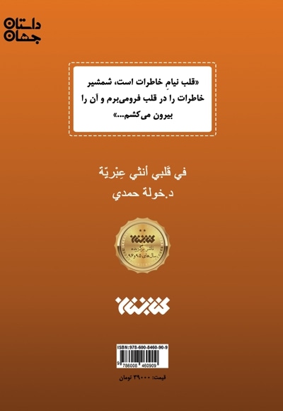 آن دختر یهودی